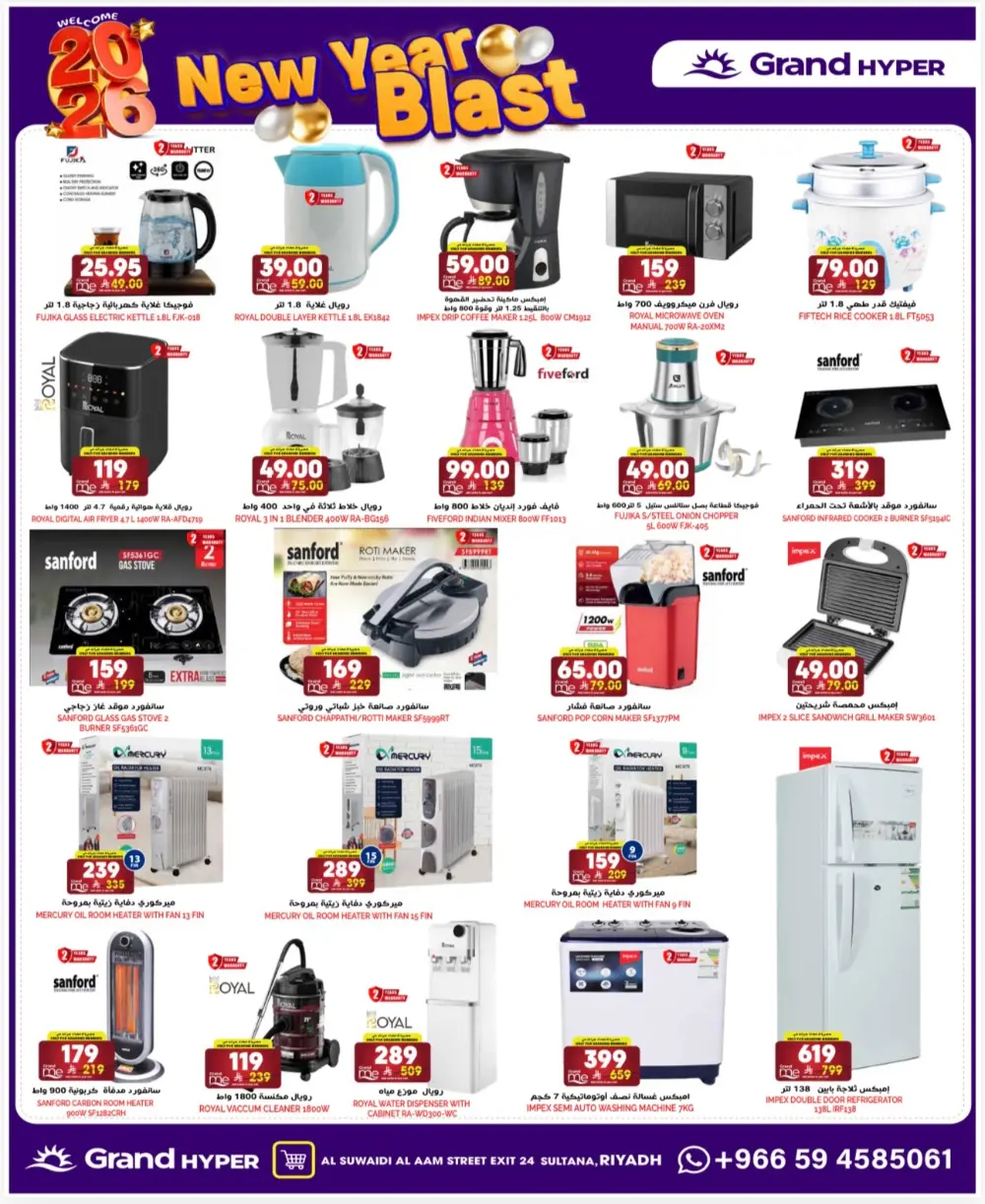 New Year Blast Deals: Top Grocery & Tech Offers